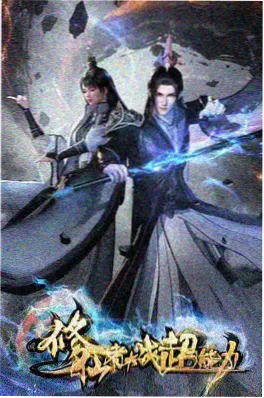 武侠奇幻动漫剑与茶海报